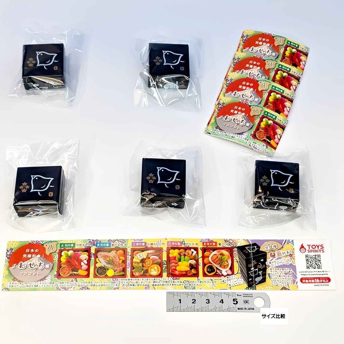 日本の究 和食 ざ おせち重マスコット 八 トイズスピリッツ 全5種セット フルコンプ ＤＰ台紙おまけ付き お正月 お重 グッズ フィギュア 食品ぷちサンプル ガチャガチャ カプセルトイ 在庫品 数量 フルコンプリート