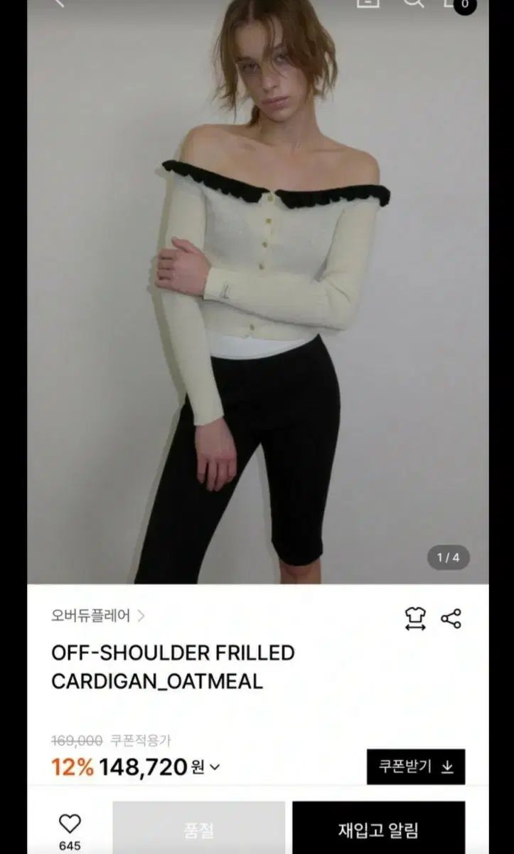 オーバーデューフ オフショルダー フリル カーディガン