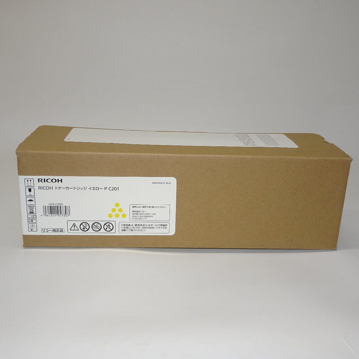 リコー RICOH トナー P C 201 イエロー 200 SFL用