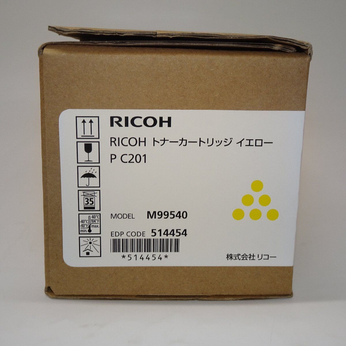 リコー RICOH トナー P C 201 イエロー 200 SFL用