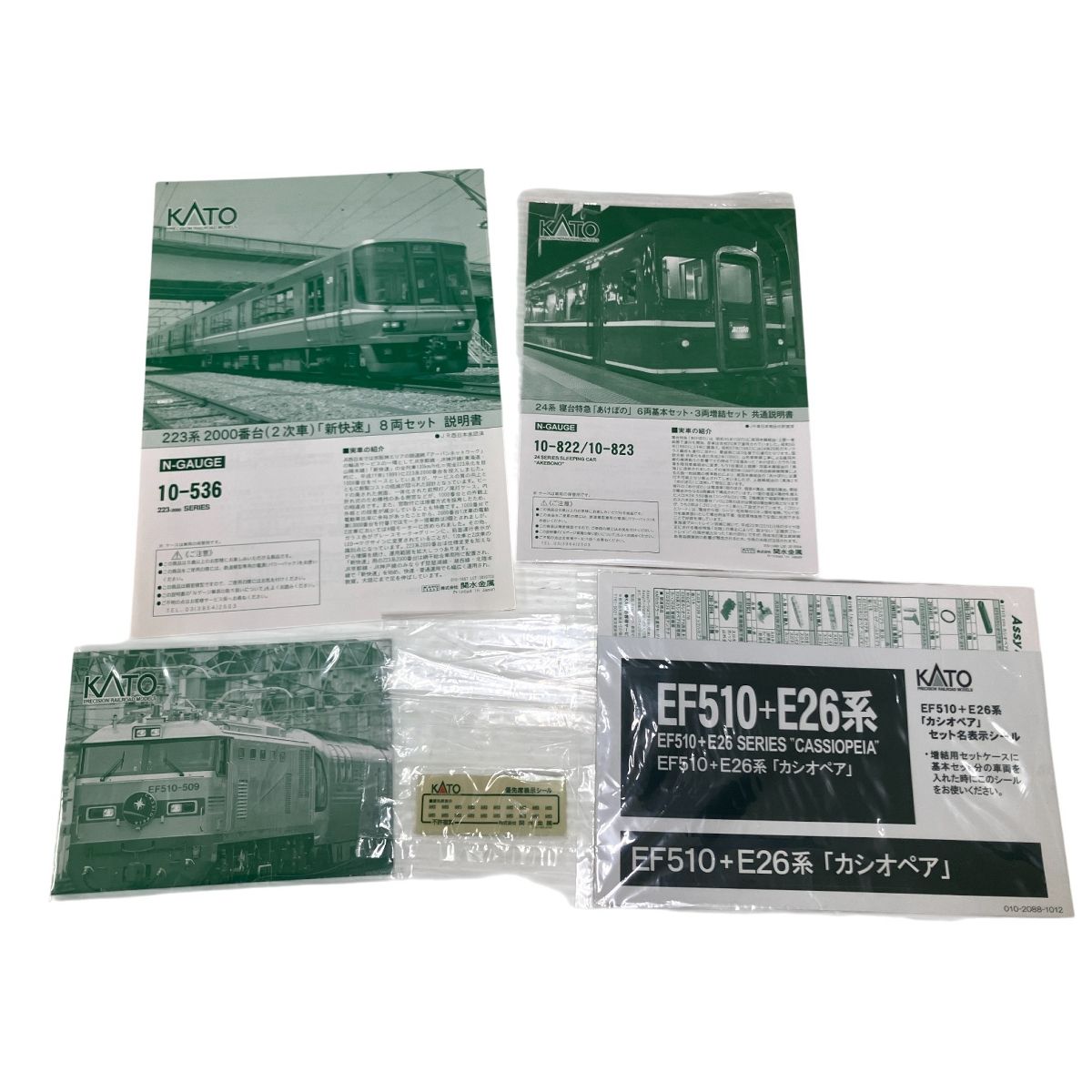  KATO 10 536 JR 223系2000番台 Nゲージ 鉄道模型 その他 鉄道玩具