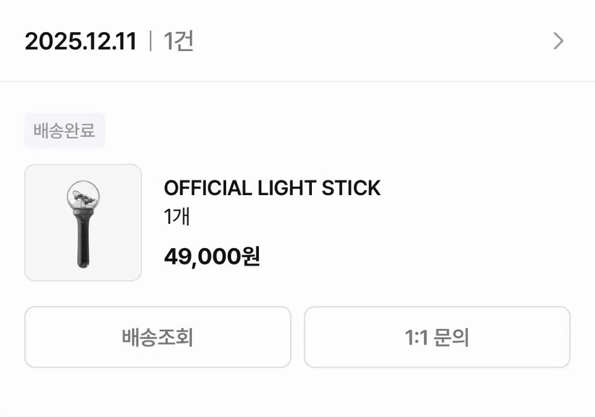 キックフリップ ペンライト