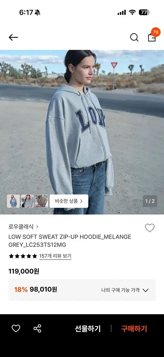 LOW CLASSIC ロウ クラシック フーディー ジップアップ メランジュグレー M