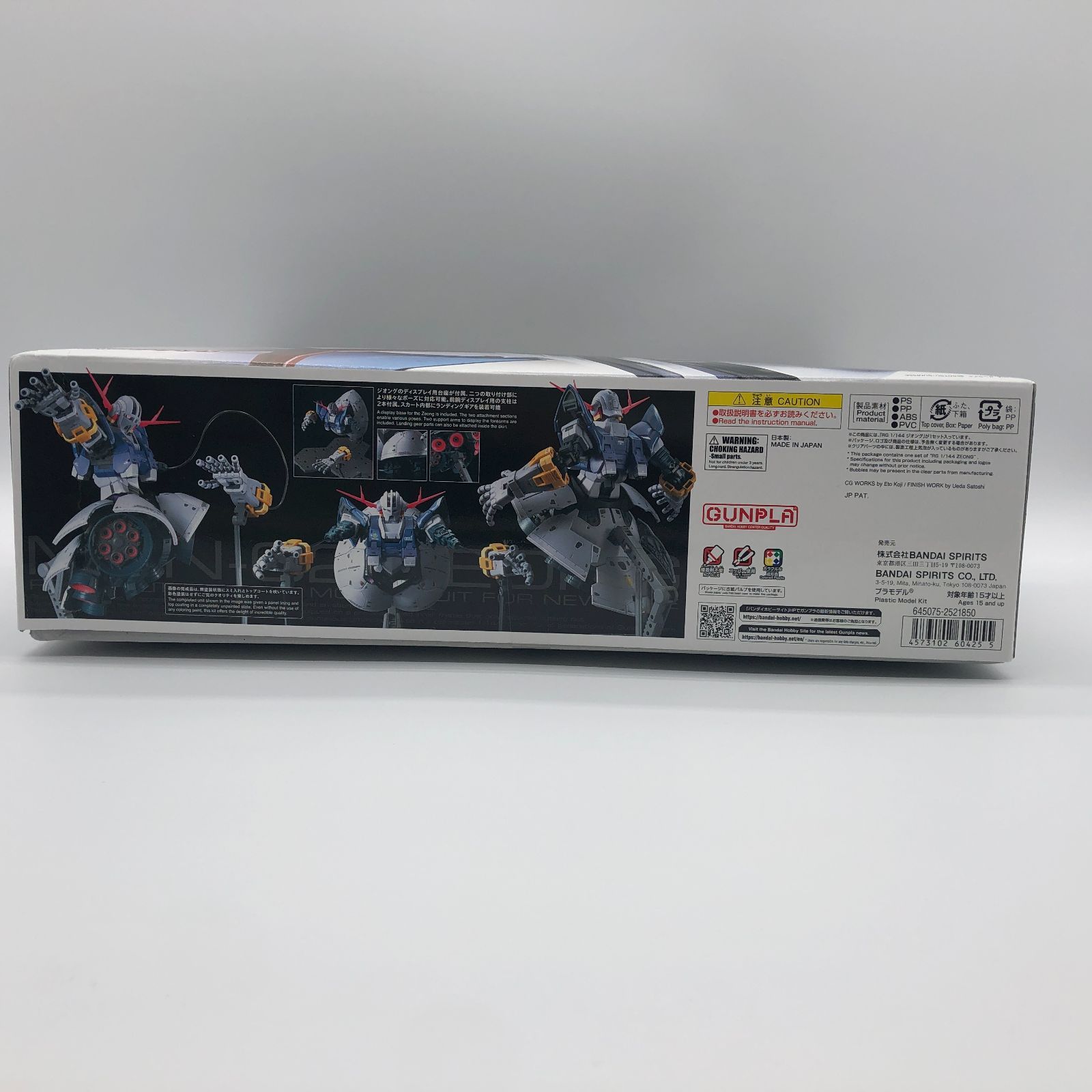 RG 034 ジオング 未開封・未組立 訳あり 外箱不良 - メルカリ