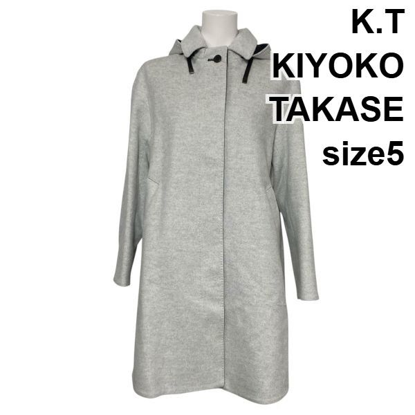 ◆ ケーティーキヨコタカセ K.T KIYOKO TAKASE スタンドステンカラーコート ロング丈 フード アンゴラ ウール 5 XS 5号 レディース S 6 A 087