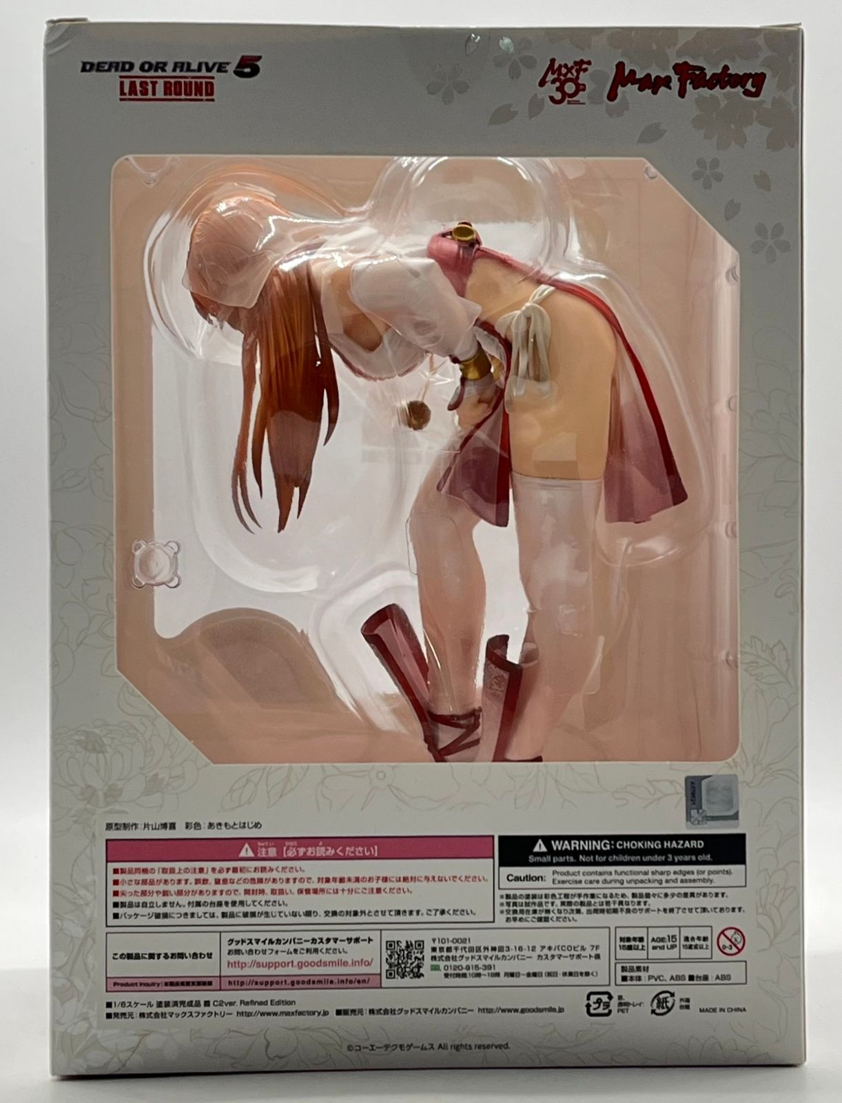 未開封】DEAD OR ALIVE 霞 C2ver. Refined Edition 1/6スケール