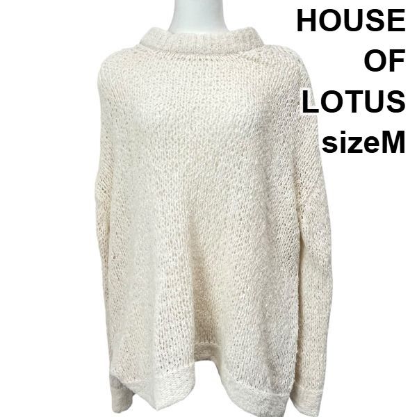 ◆ ハウスオブロータス HOUSE OF LOTUS トップス セーター ざっくりニット 長袖 ナチュラルホワイト 綿 M～L 9号～11号 レディース S6A066