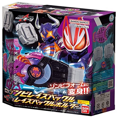 仮面ライダーギーツ DXゾンビレイズバックル レイズバックルホルダーpo