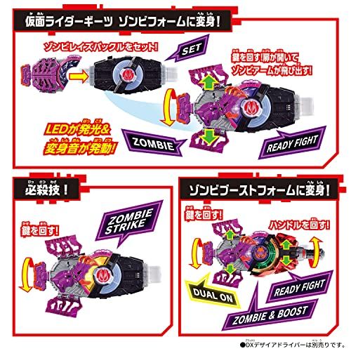 DXゾンビレイズバックル