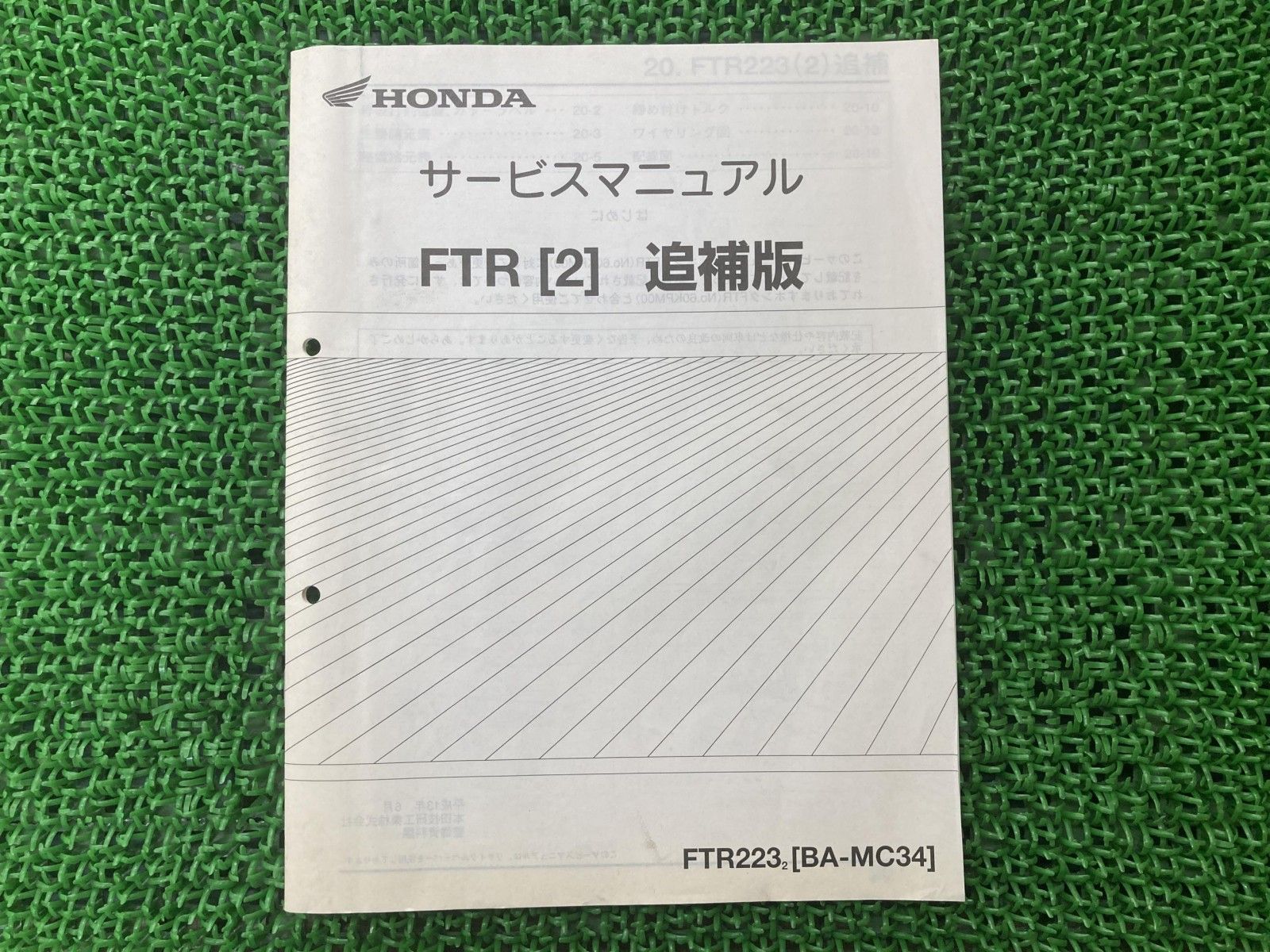 HONDA FTR サービスマニュアル　パーツリスト ホンダ（HONDA） FTR FTR・223D パーツリスト 7版 正規 中古 バイク