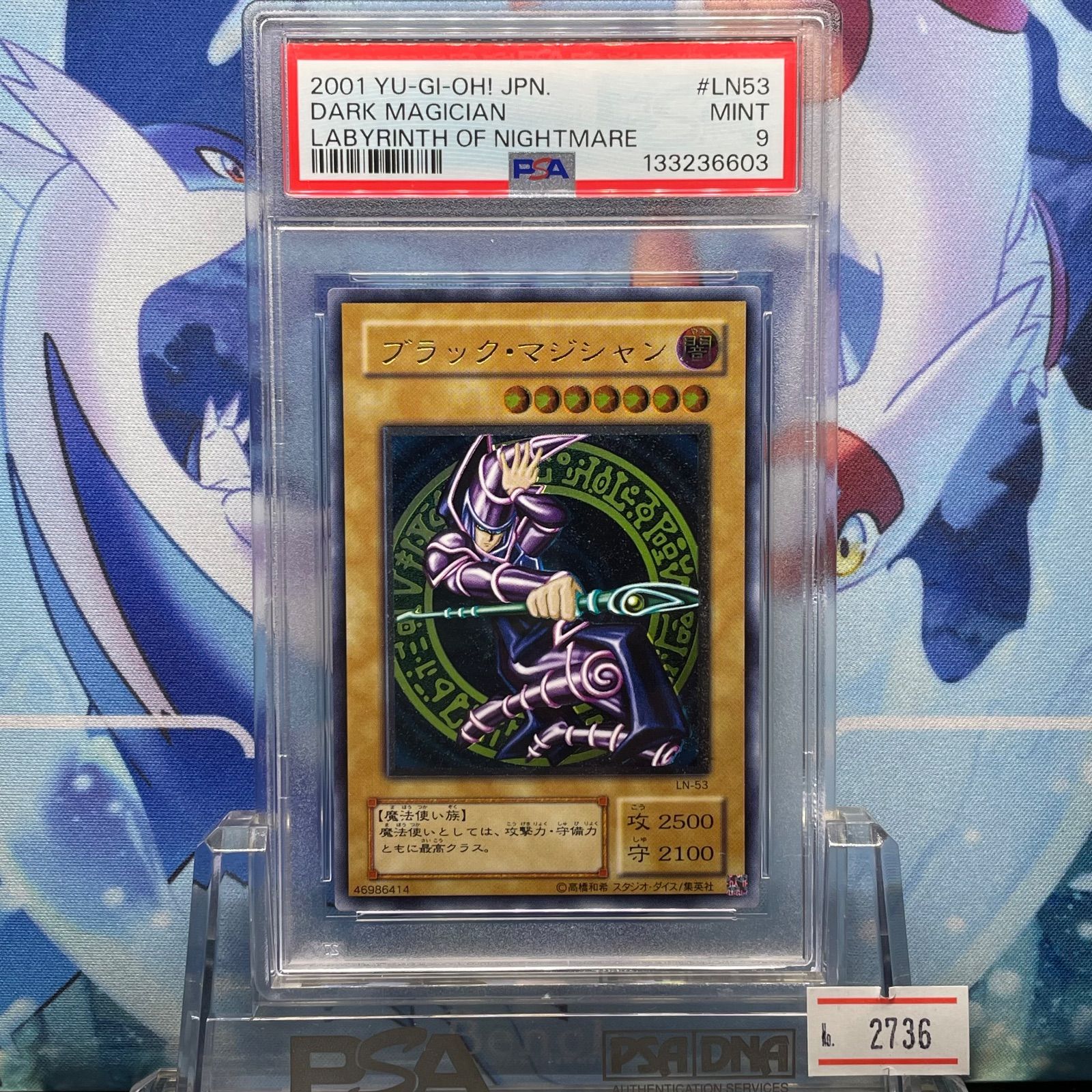 PSA 9 ブラック マジシャン UTR レリーフ アルティメット 2期 Labyrinth of Nightmare －悪夢の迷宮－ LN-53 2001
