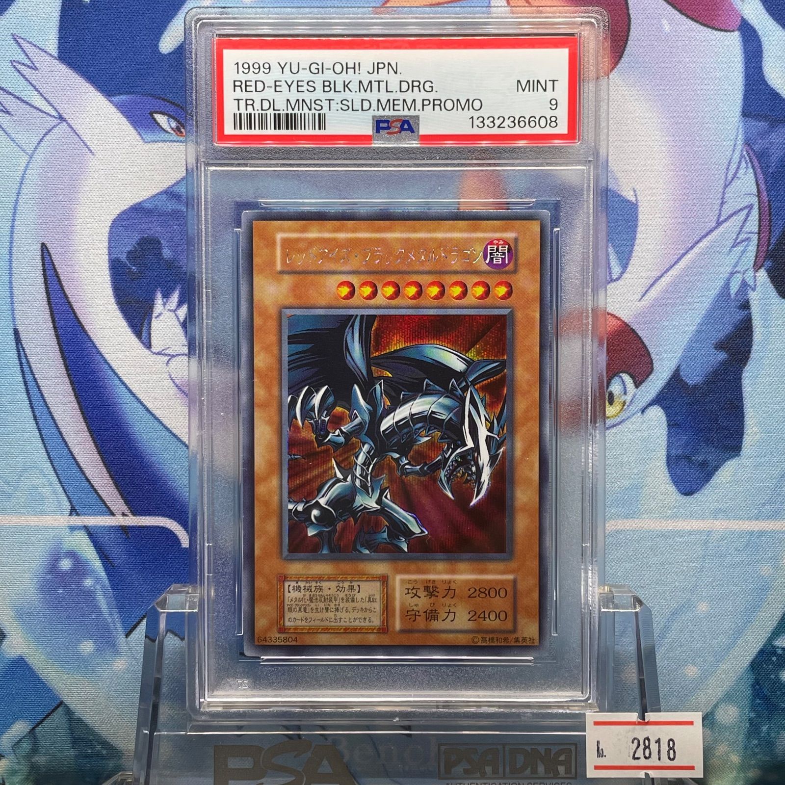 PSA9 レッドアイズ・ブラックメタルドラゴン SE 初期 プロモ ー 1999