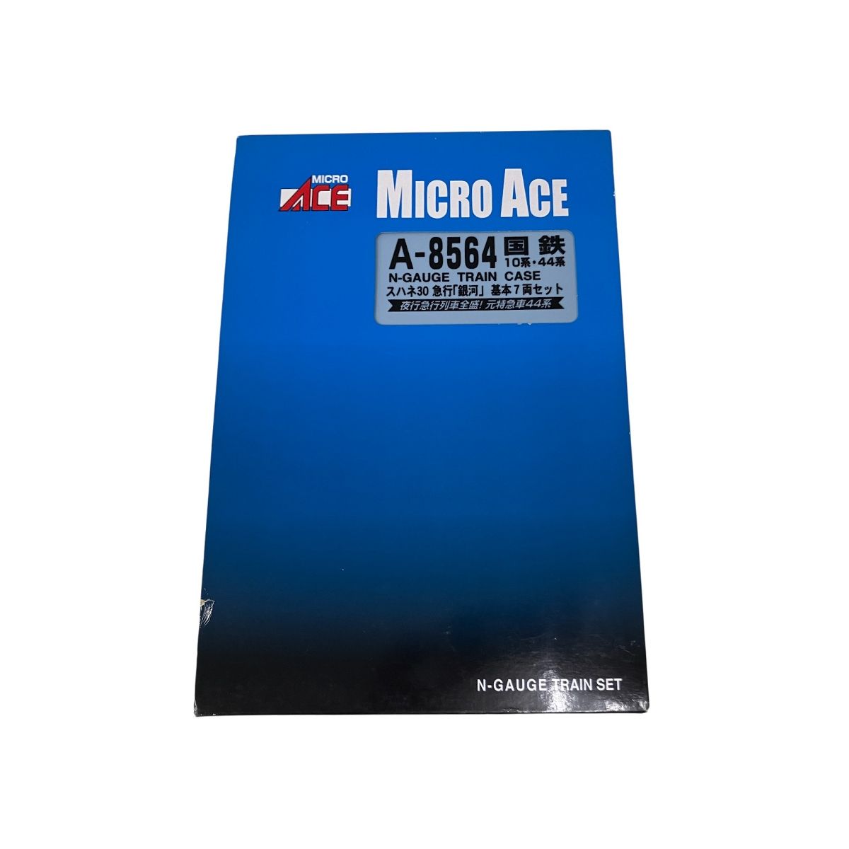 MICRO ACE A-8564 国鉄10系・44系 スハネ30 急行「銀河」基本 7両