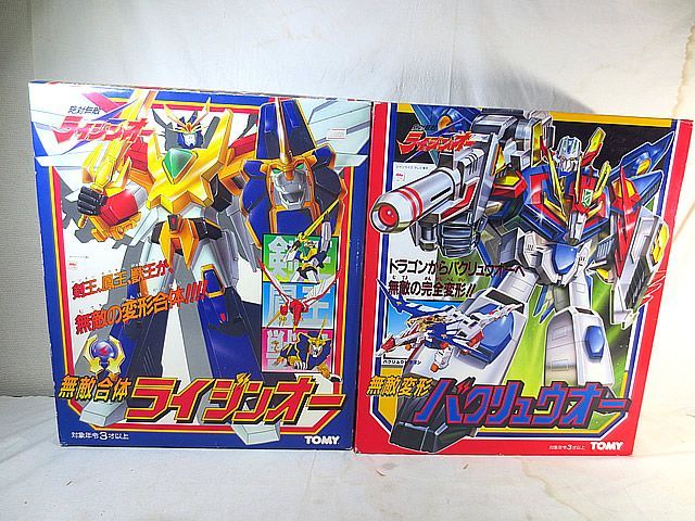 トミー 絶対無敵ライジンオー ライジンオー バクリュウオー ゴッドライジンオー セット