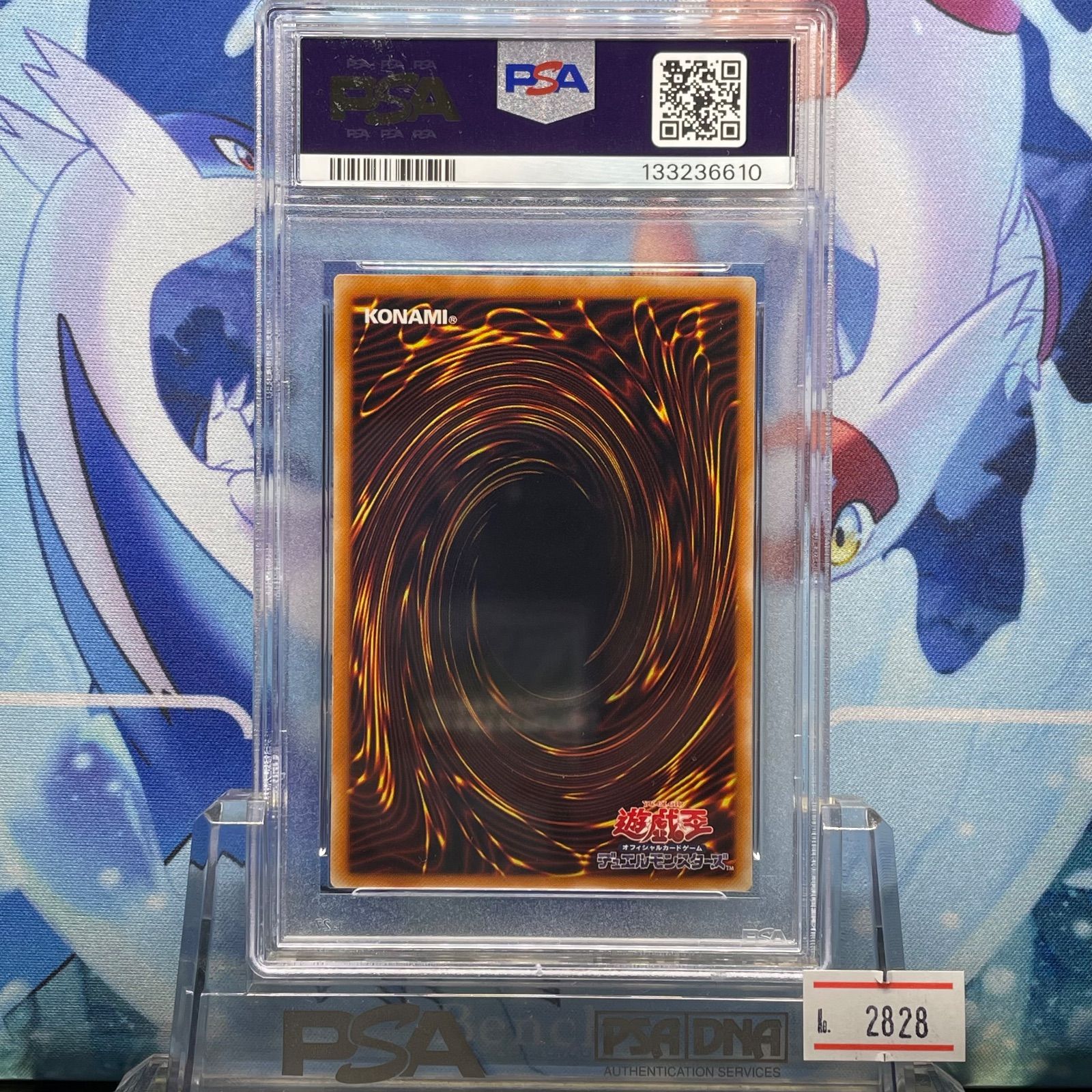 PSA9 真紅眼の黒竜 UTR レリーフ アルティメットレア 3期 新たなる支配