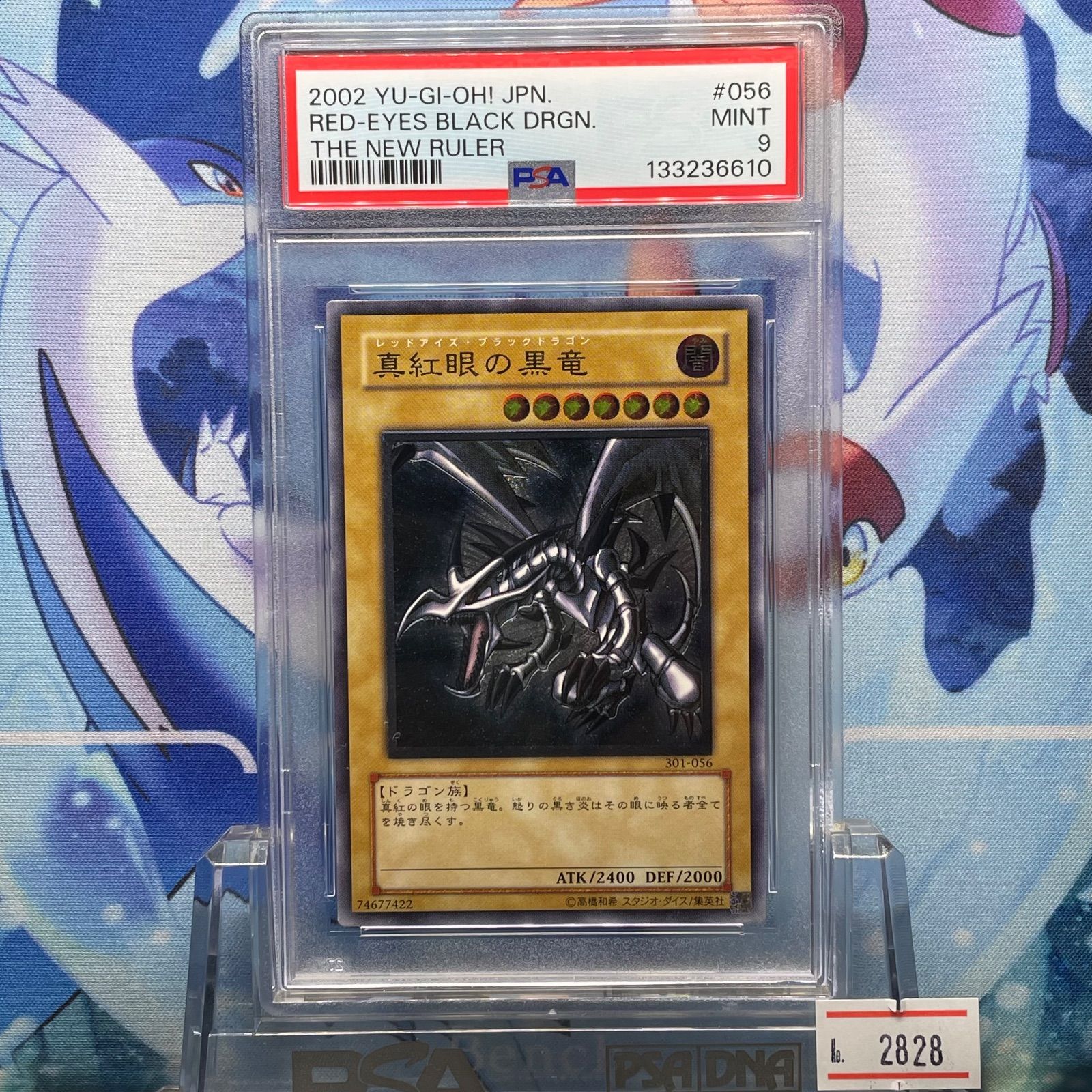 PSA9 真紅眼の黒竜 UTR レリーフ アルティメットレア 3期 新たなる支配