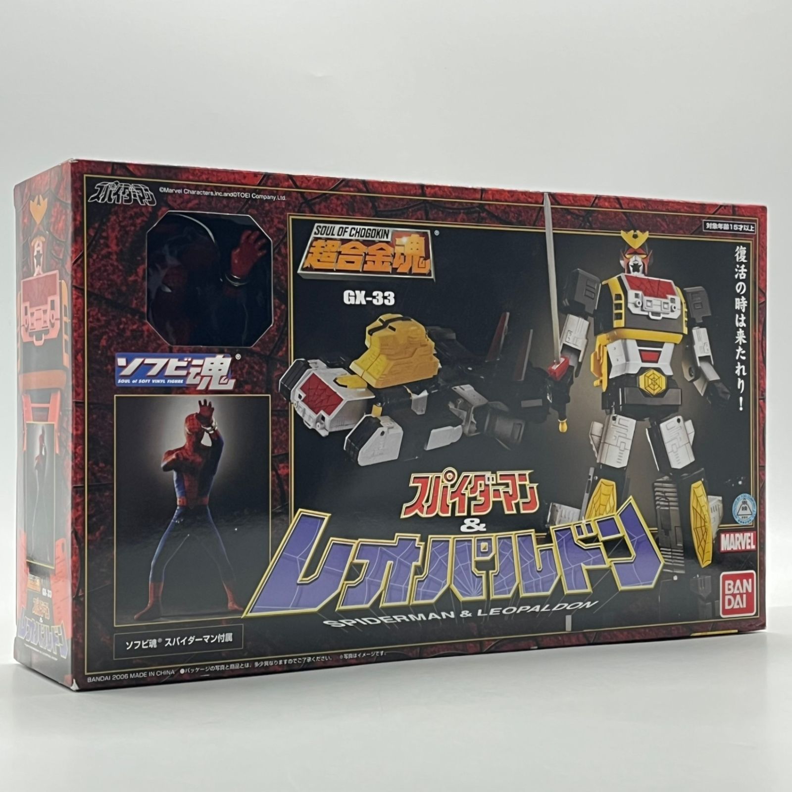 【新品未開封】希少 超合金魂 GX-33 スパイダーマン&レオパルドン 送料無料 Amazon.co.jp: TAMASHII NATIONS 超合金魂 GX-33 レオパルドン