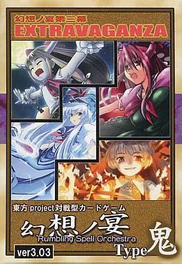 中古】同人カード・トレカ関連用品 【東方Project】幻想ノ宴 TYPE 鬼