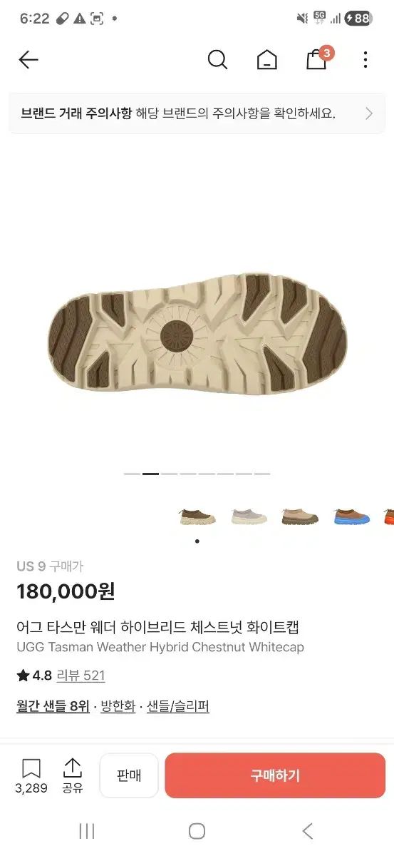  アグ タスマン ウェザー ハイブリッド チェスナット サンダル サンダル