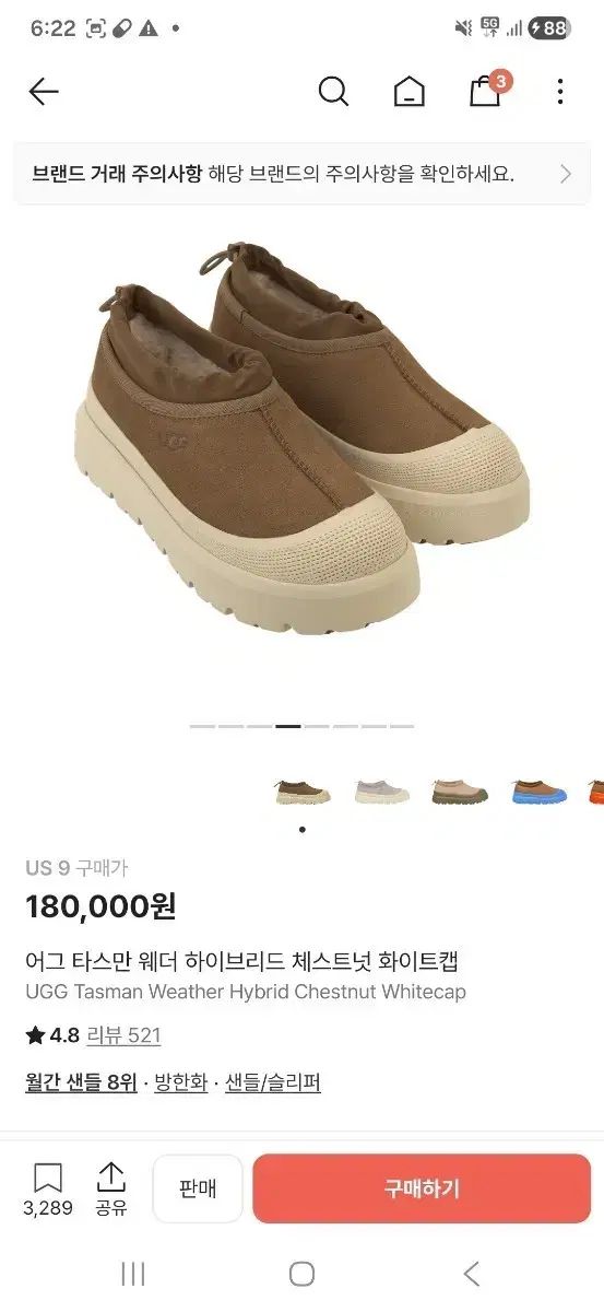 アグ タスマン ウェザー ハイブリッド チェスナット