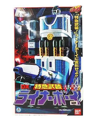 中古】おもちゃ DX特急武装 ライナーボーイ 「救急戦隊