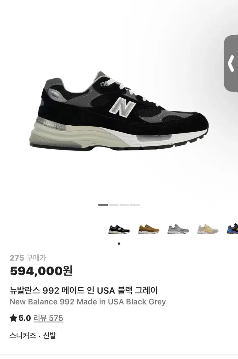 ニューバランス M992EB ブラック/グレー サイズS 27.5cm S級 - メルカリ