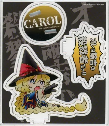 中古】同人アクセサリー・小物系 【戦姫絶唱シンフォギア】アクリル