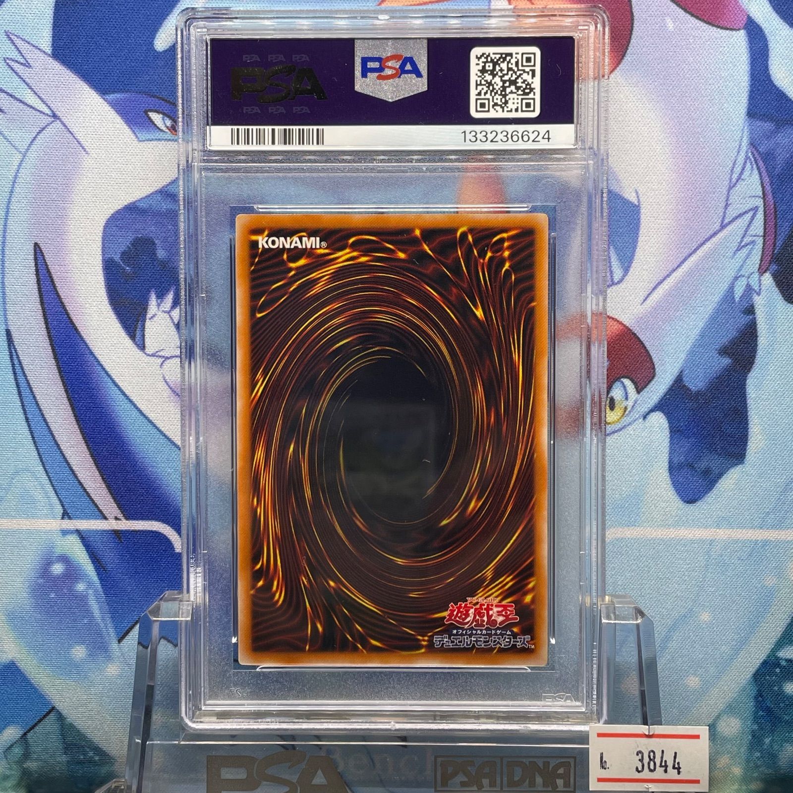 PSA9 ブラック・デーモンズ・ドラゴン UTR レリーフ アルティメット