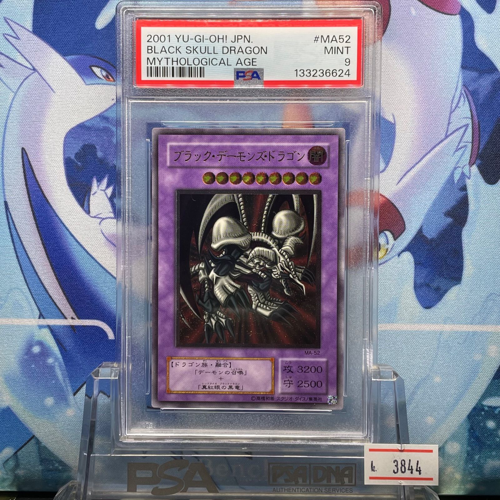 PSA9 ブラック・デーモンズ・ドラゴン UTR レリーフ アルティメット