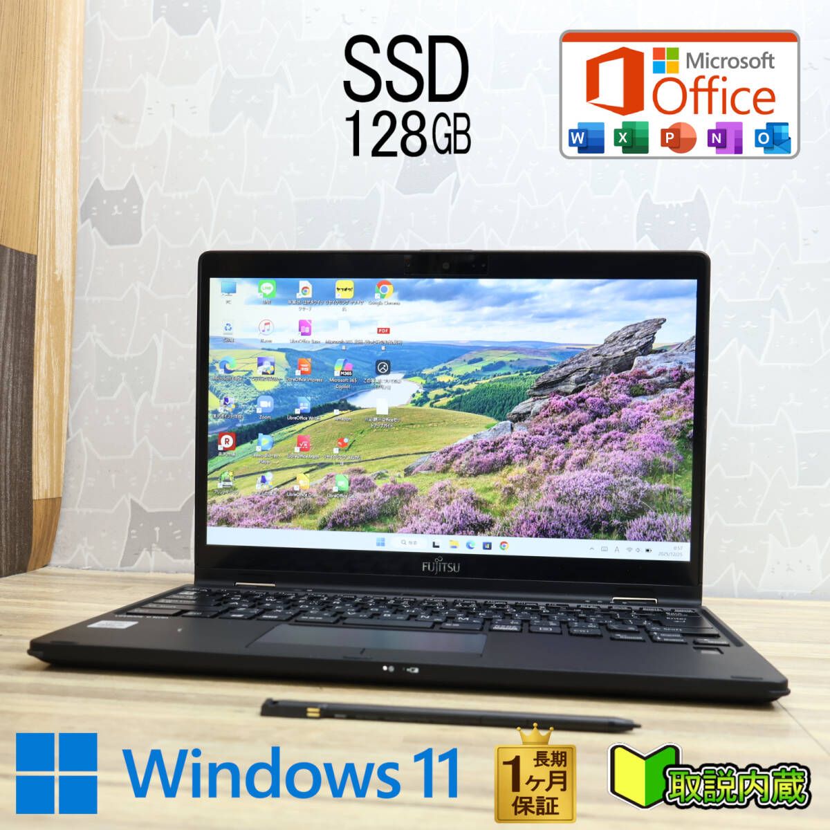 ☆超美品 高性能10世代4コアi5！M.2 NVMeSSD128GB☆U9310X/D Core i5