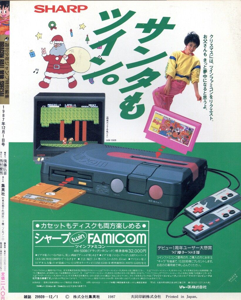 集英社 少年ジャンプ特別編集 少年ジャンプ特別編集 DRAGONBALL 冒険