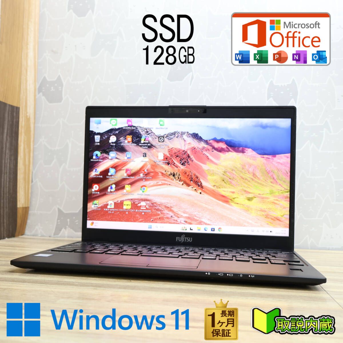 ☆美品 高性能8世代4コアi5！SSD128GB☆U939/A Core i5-8365U Web