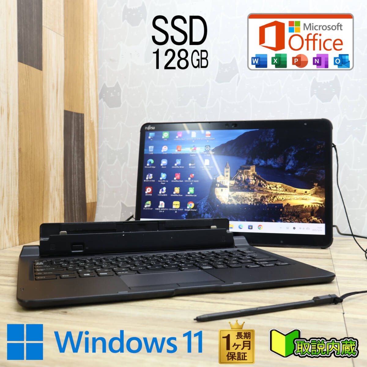 動作良好◎オフィス付☆富士通☆win11☆爆速SSD☆i3ノートPC☆メモリ8G
