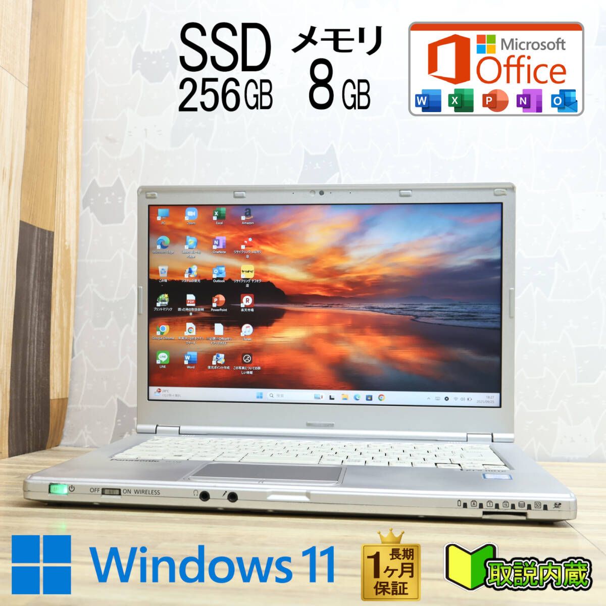 限界価格】美品/新品SSD搭載/i5/メモリ8GB/Webカメラ/Office/Win11