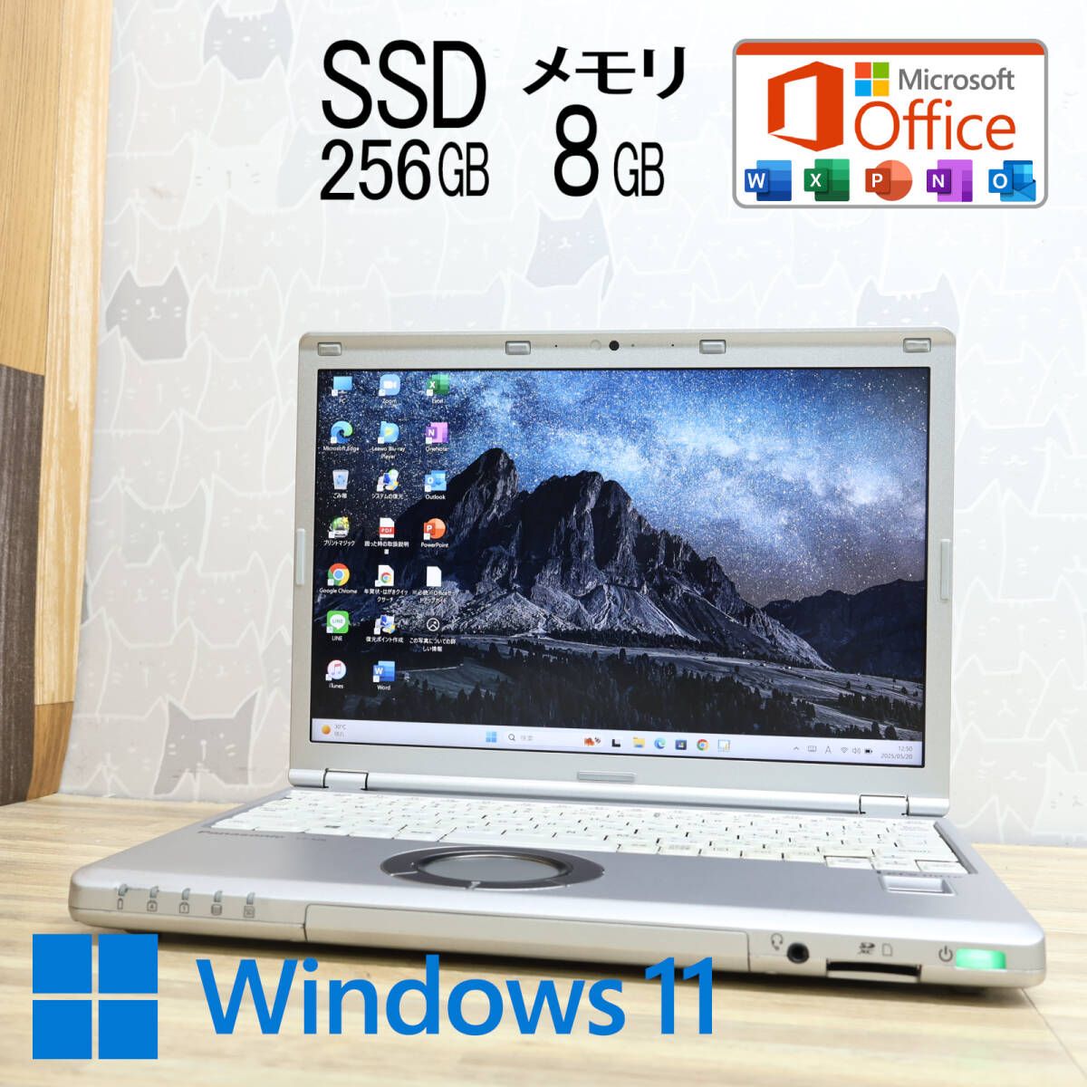 ☆美品 高性能7世代i5！SSD256GB メモリ8GB☆CF-SZ6 Core i5-7300U Web