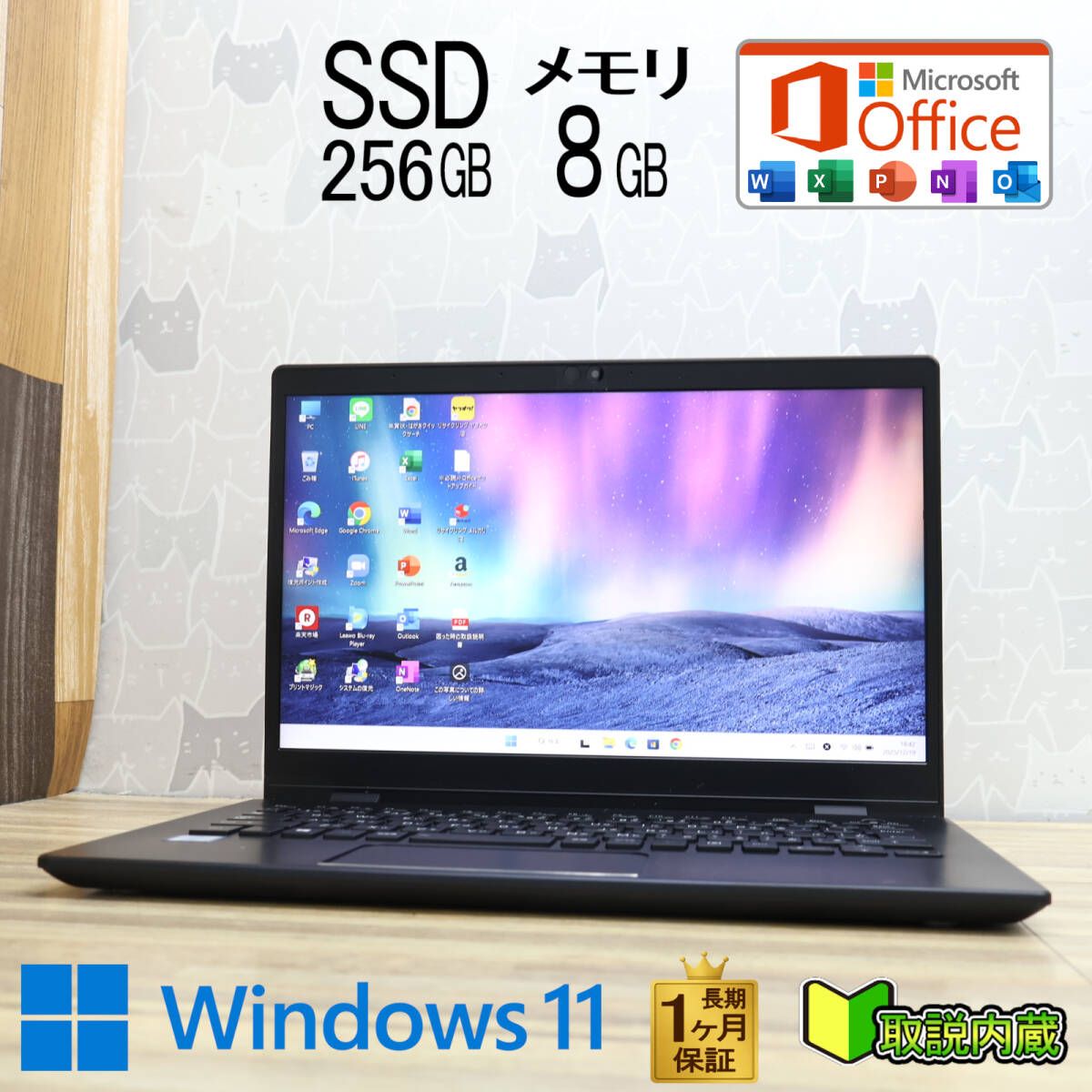 F42/第8世代クアッドコアi5-8365U/SSD256/8GB/カメラ F42/第8世代クアッドコアi5-8365U/SSD256/8GB/カメラ i5-8365U」の人気