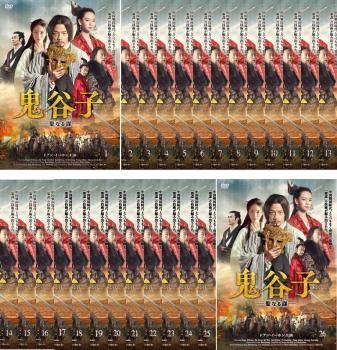 鬼谷子 きこくし 聖なる謀 はかりごと セット 第1話～第52話 字幕 全巻セット 洋画 DVD ケース無 レンタル落ち