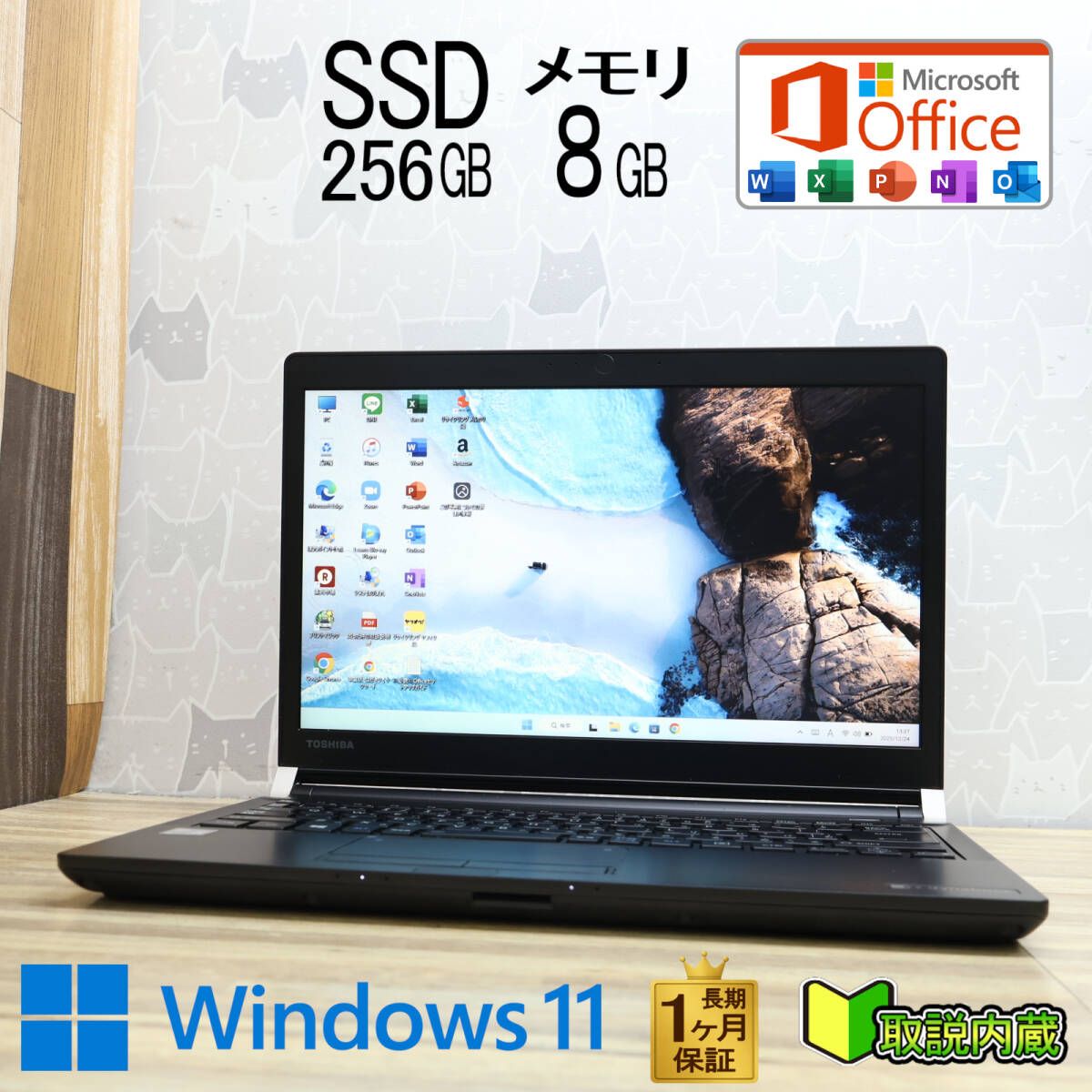 ノートパソコン 東芝 dynabook R73 インテル ☆美品 高性能7世代i3 