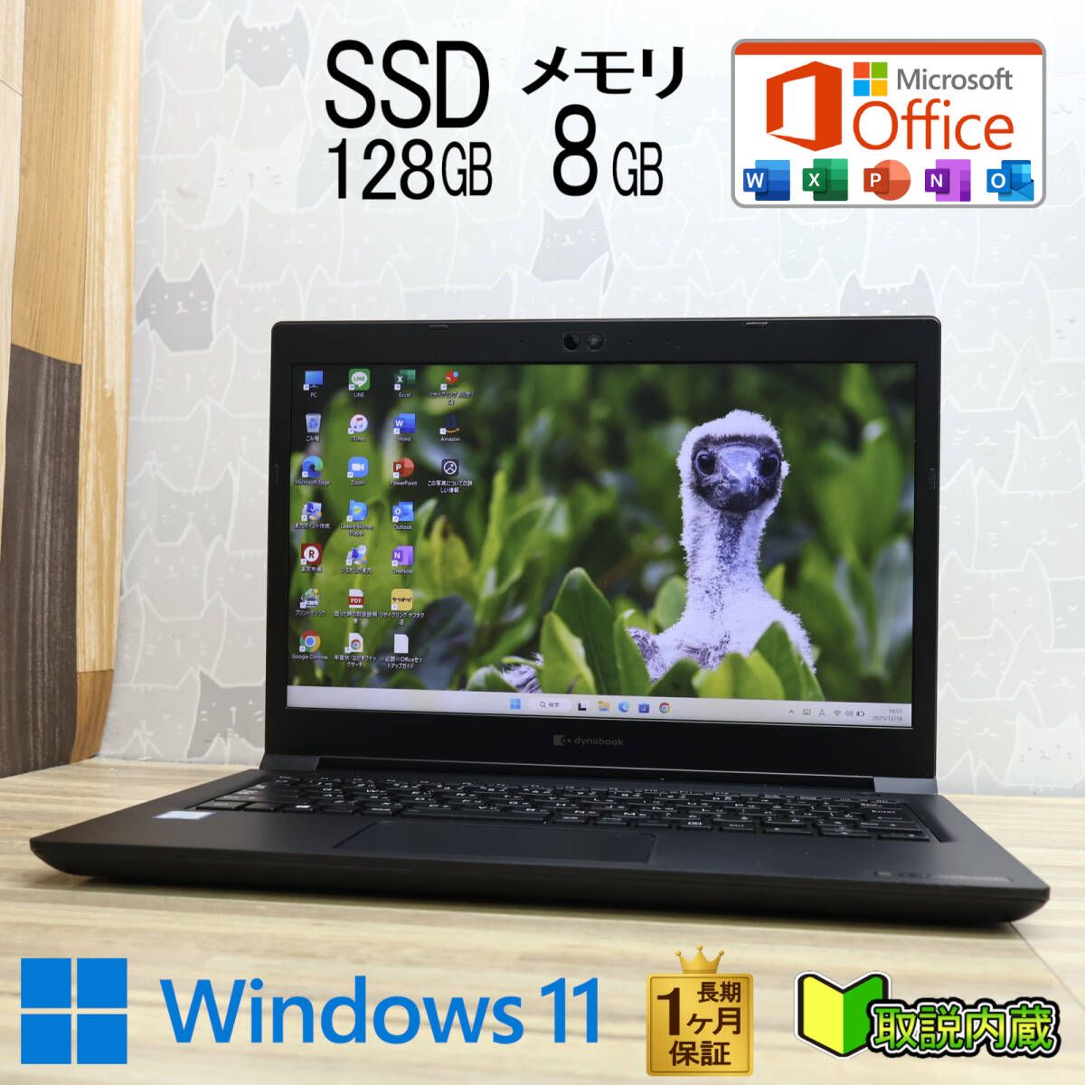 ノートパソコン 高性能 SSD128/メモリ8/カメラ/オフィス付 【公式通販】