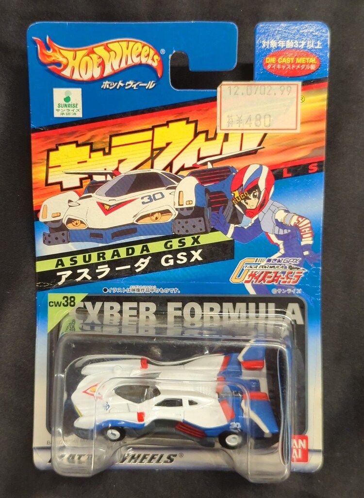 バンダイ キャラウィール 38 アスラーダGSX 38 - メルカリ