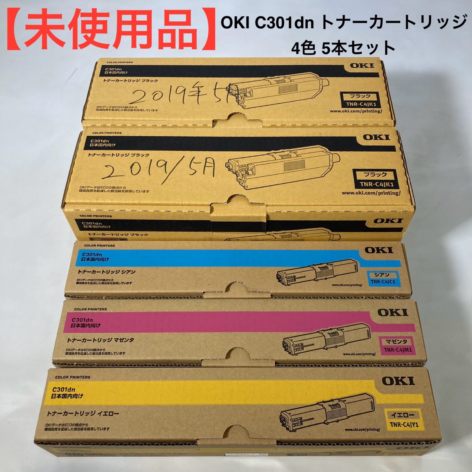 純正 新品 未開封 OKI C301dn トナーカートリッジ カラー4本セット 未使用品】OKI C301dn トナーカートリッジ 4色 5本セット - メルカリ