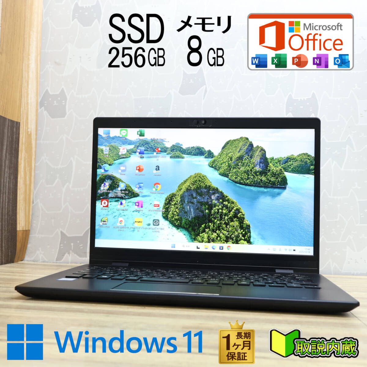 ノートPC ☆美品 高性能8世代i3！M.2 NVMeSSD256GB メモリ8GB☆
