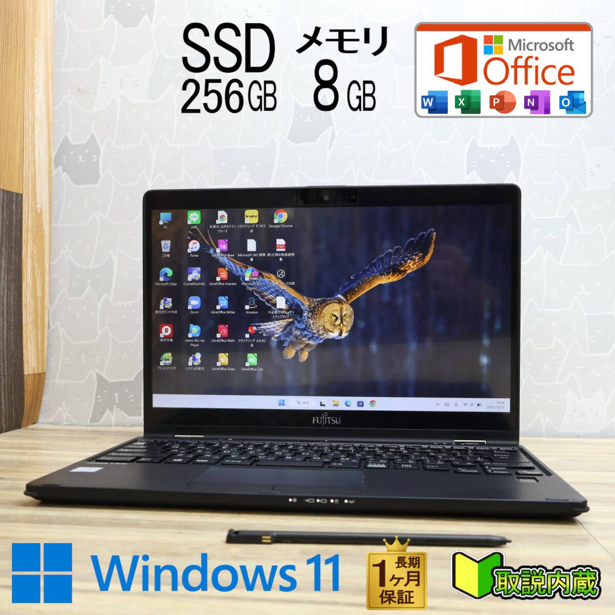 ☆美品 高性能8世代4コアi5！新品SSD256GB メモリ8GB☆U939X/B Core i5
