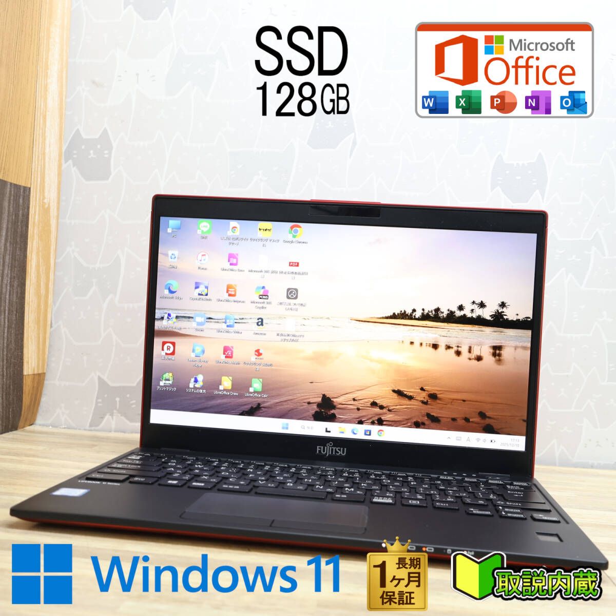 ☆美品 高性能8世代4コアi5！新品SSD128GB☆U939/C Core i5-8365U LTE