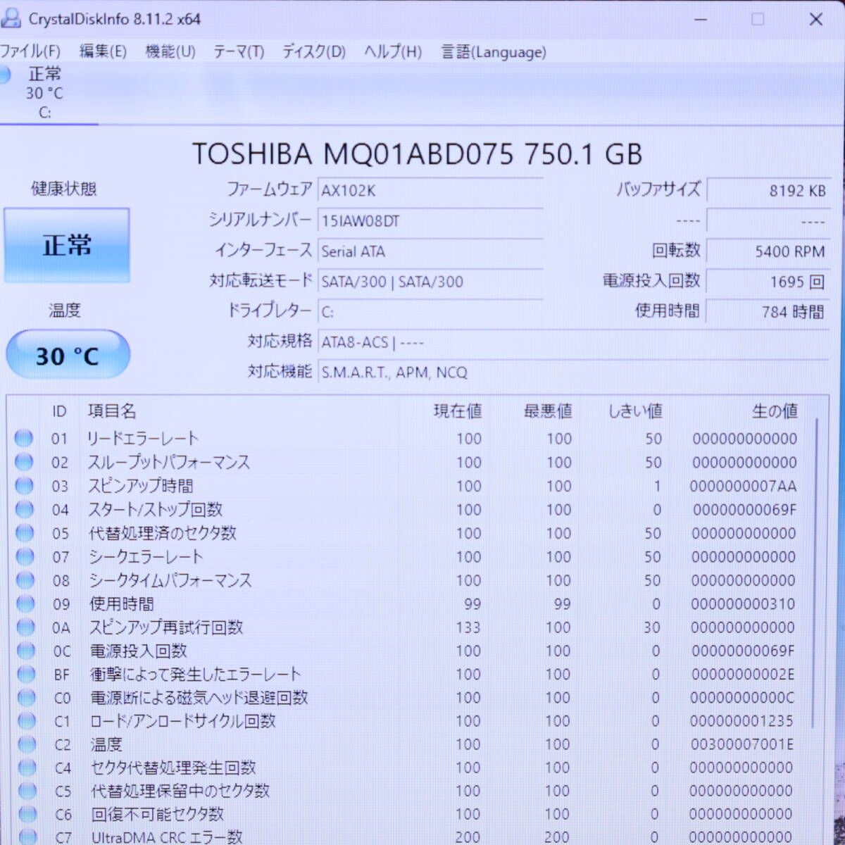 ☆美品 大容量750GB メモリ8GB☆LaVie GN19D Webカメラ Bluetooth