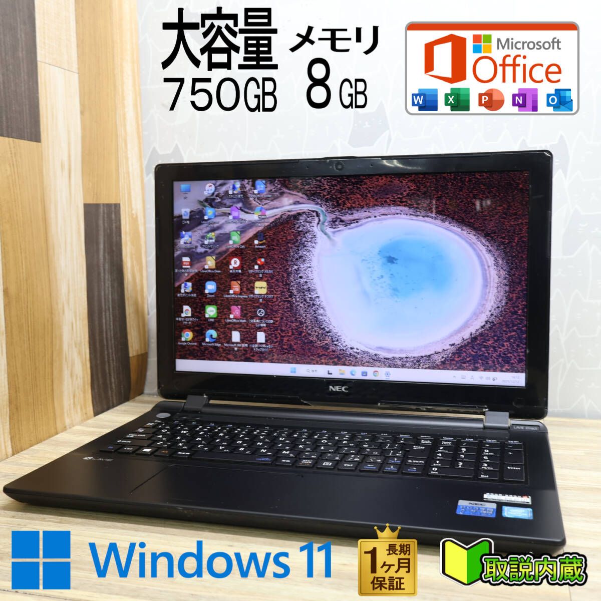 値下げしました。 ☆美品 大容量750GB メモリ8GB☆LaVie GN19D Webカメラ Bluetooth