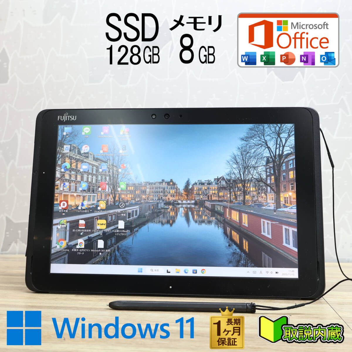 美品】破格ノートパソコン 高性能SSD128/メモリ8/カメラ/オフィス付