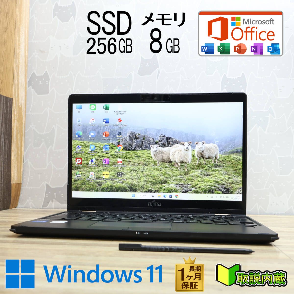 美品！Core i5/SSD256GB/Win11/Office2019ノートPC - メルカリ