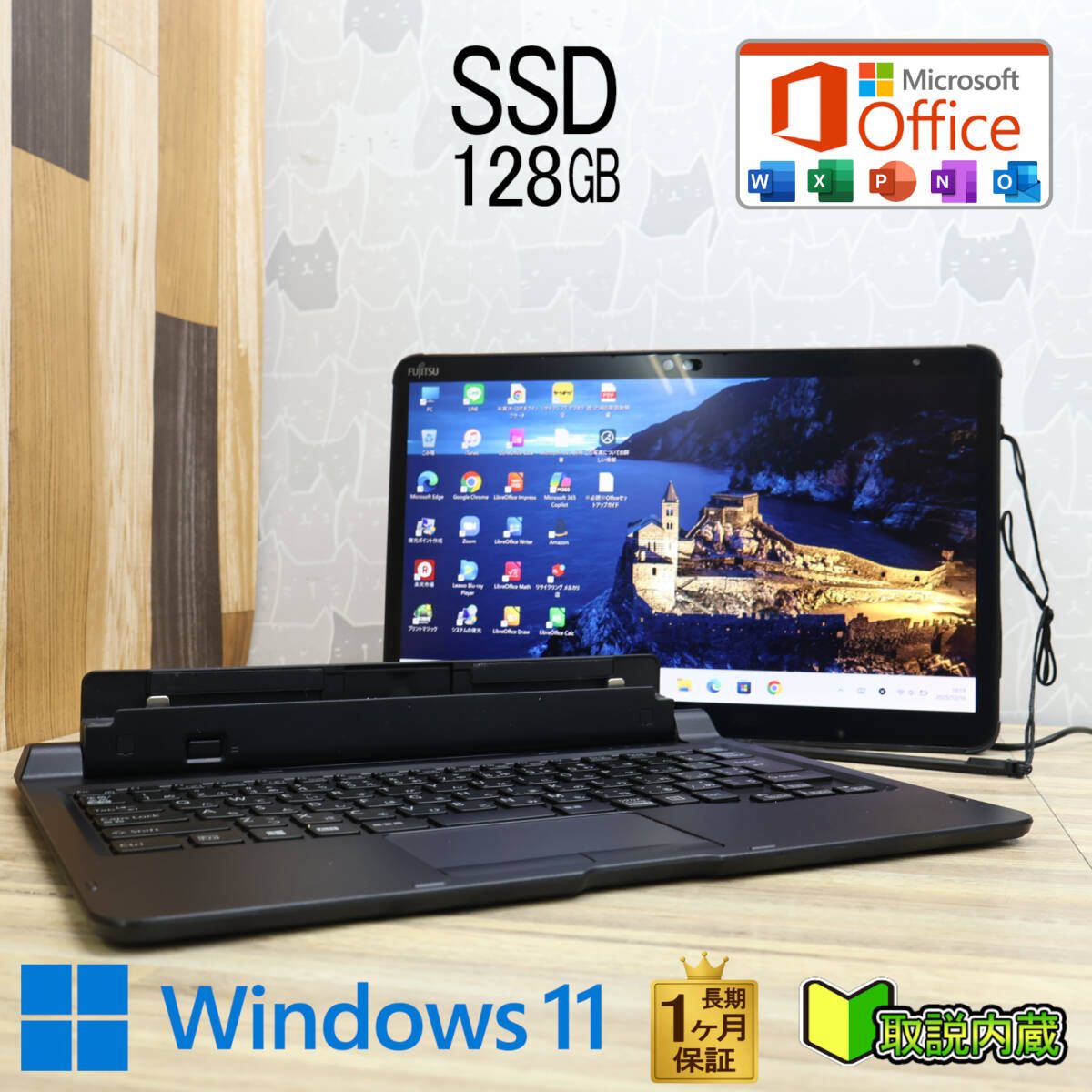 SSD i3搭載 Win11 ノートPC 富士通 (E1061 富士通ノートパソコン 15.6