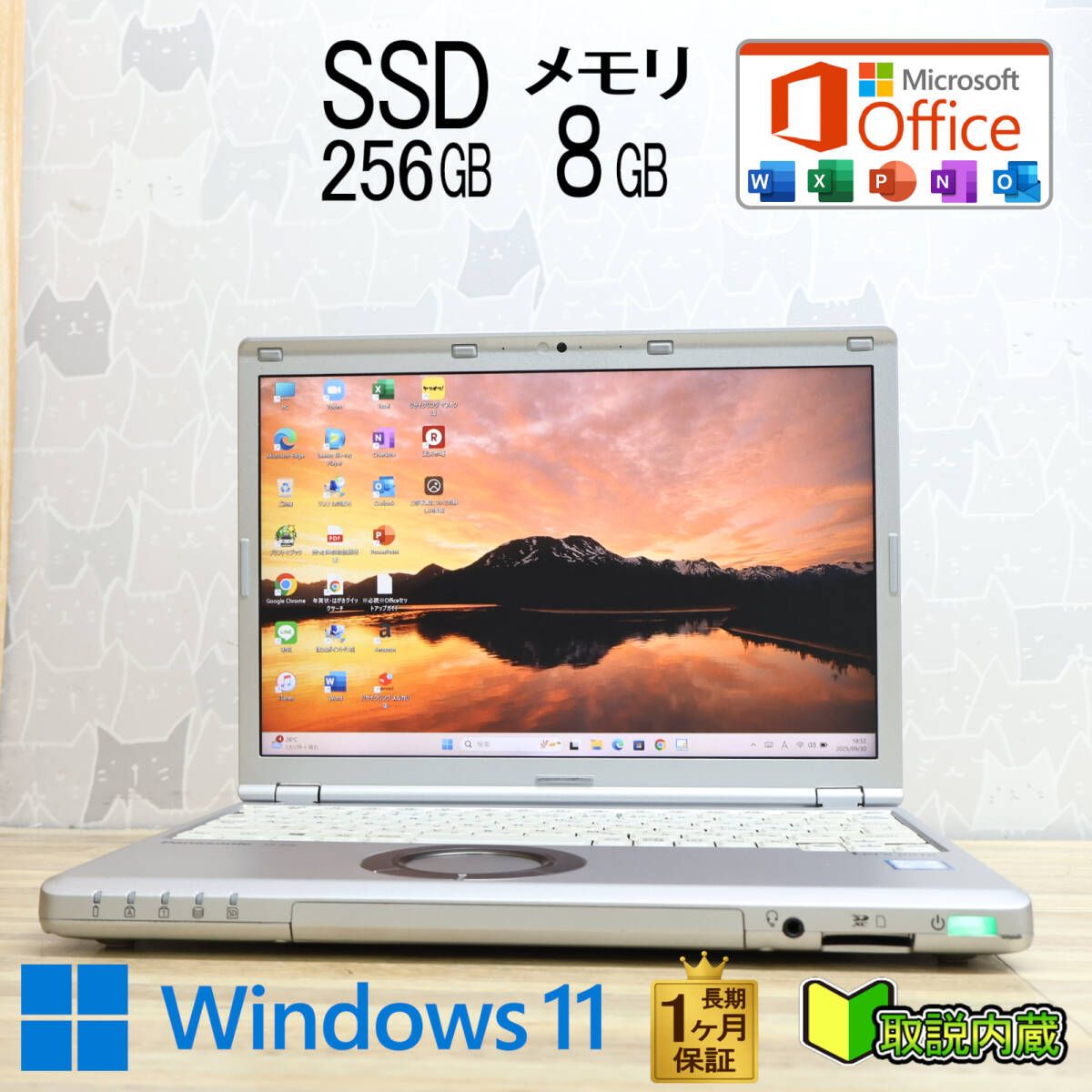 ☆美品 高性能7世代i5！SSD256GB メモリ8GB☆CF-SZ6 Core i5-
